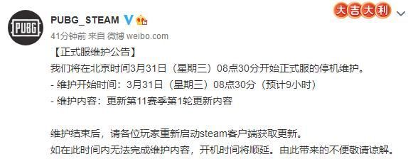 日更新日志 331更新内容一览AG真人平台绝地求生3月31(图1)